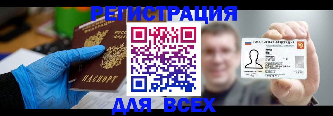 временная регистрация 2025 в Оленегорске