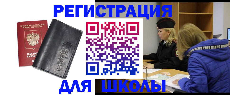 временная регистрация поиск в Оленегорске