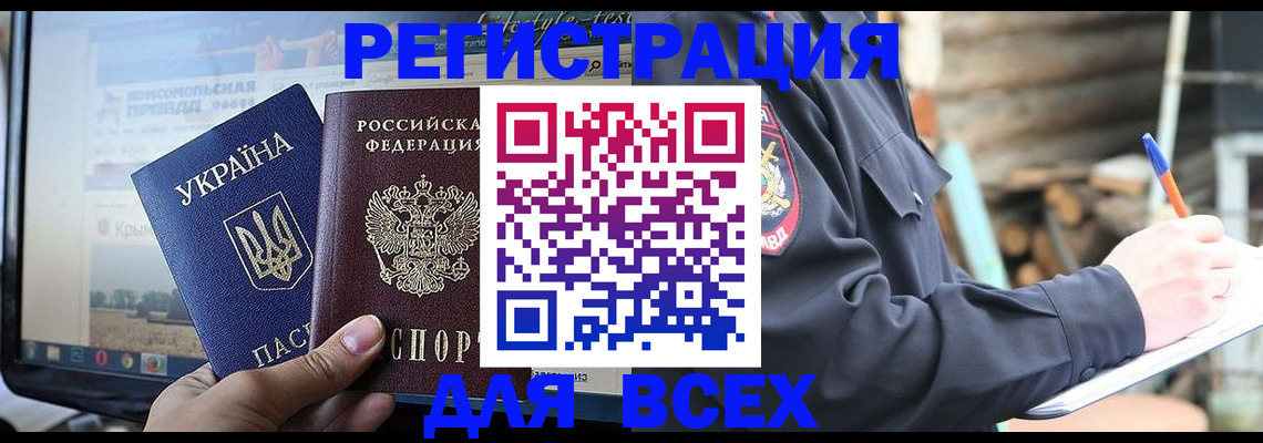 прописка гарантия в Оленегорске